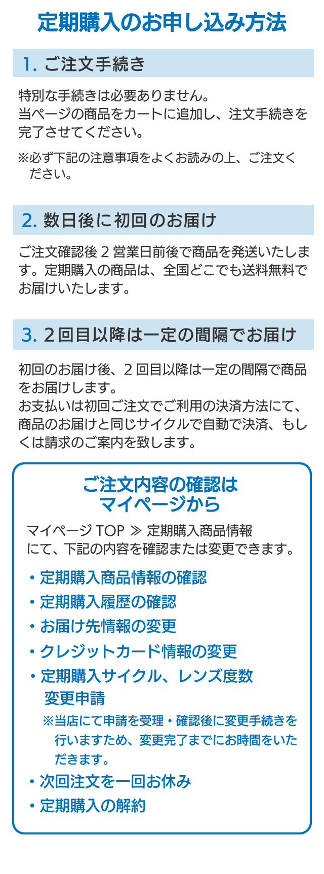 定期購入】2weekメニコンプレミオ｜4箱セット（180日間隔お届け