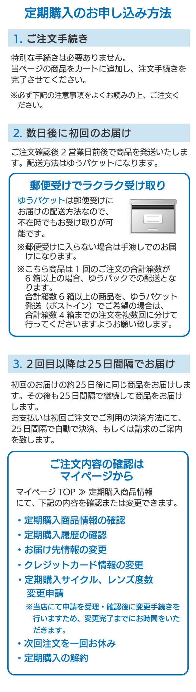 マイ プロ ページ アクティブ