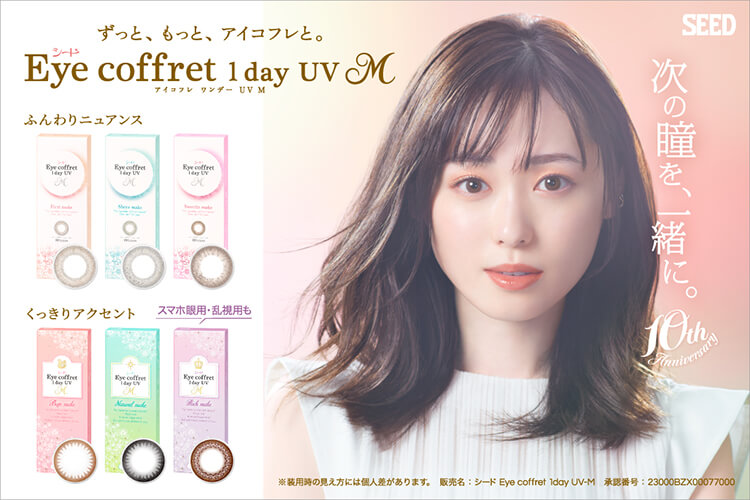 アイコフレワンデーUV M｜10枚入り18箱セット | コンタクトレンズ通販 アットコンタクト｜激安コンタクト通販