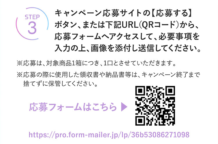 応募フォームはこちら