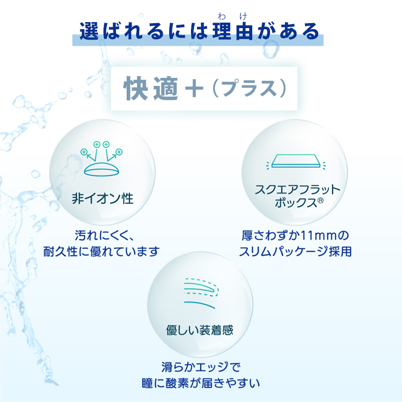 ワンデーリフレアUVモイスチャー38 100枚