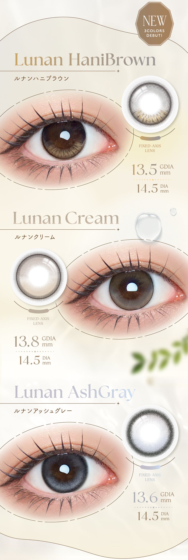 リフレア アンローラ