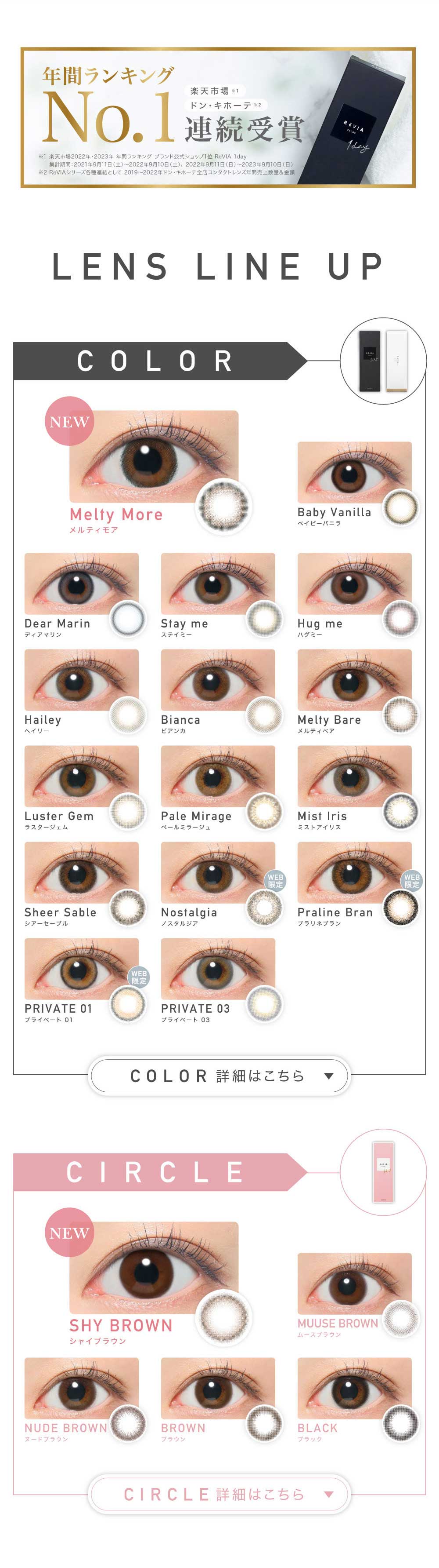 レヴィアワンデー