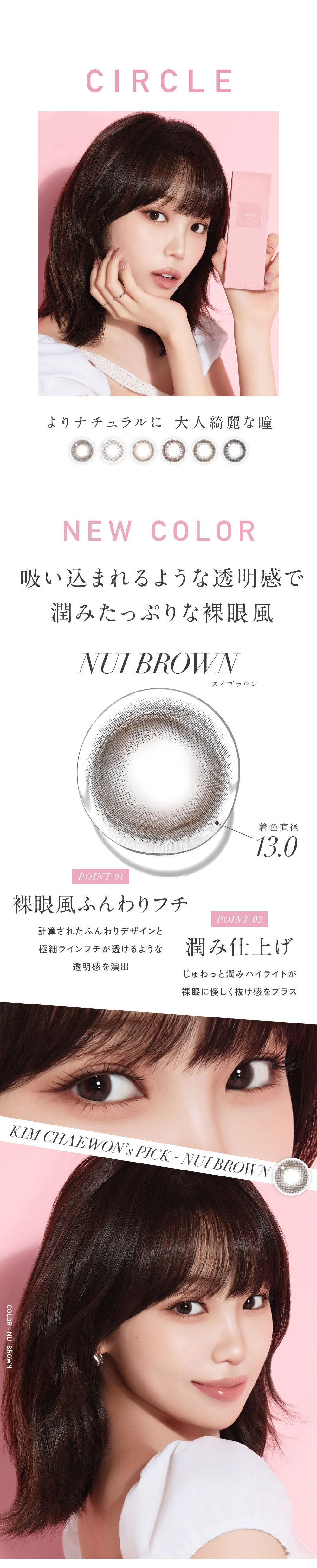 レヴィアワンデー