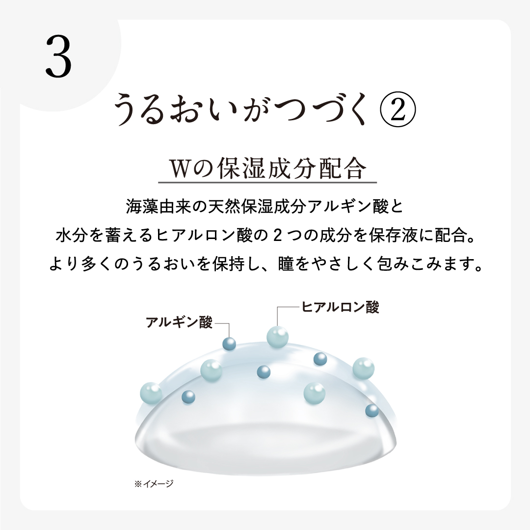 エアグレード ワンデーUVWモイスチャー