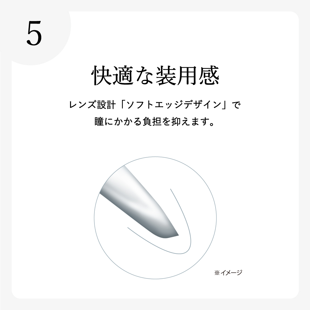 エアグレード ワンデーUVWモイスチャー