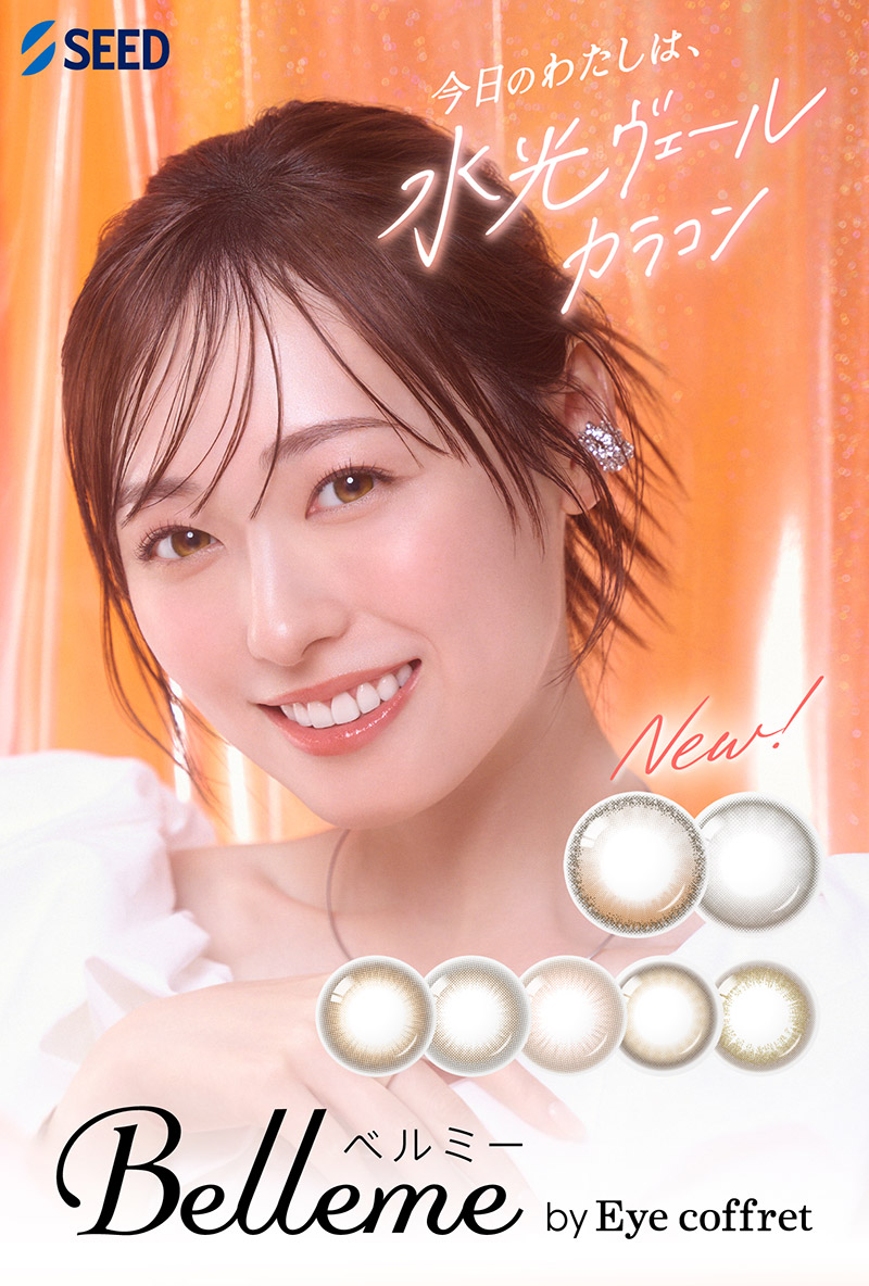 ベルミー