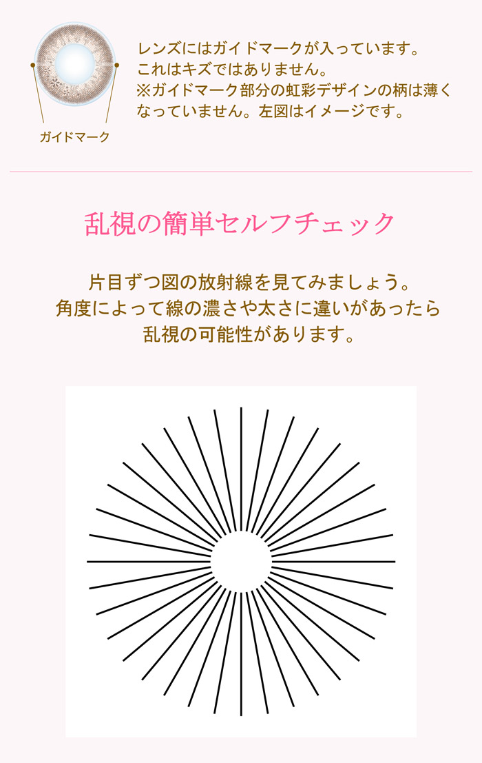 シードアイコフレワンデーUV M トーリック