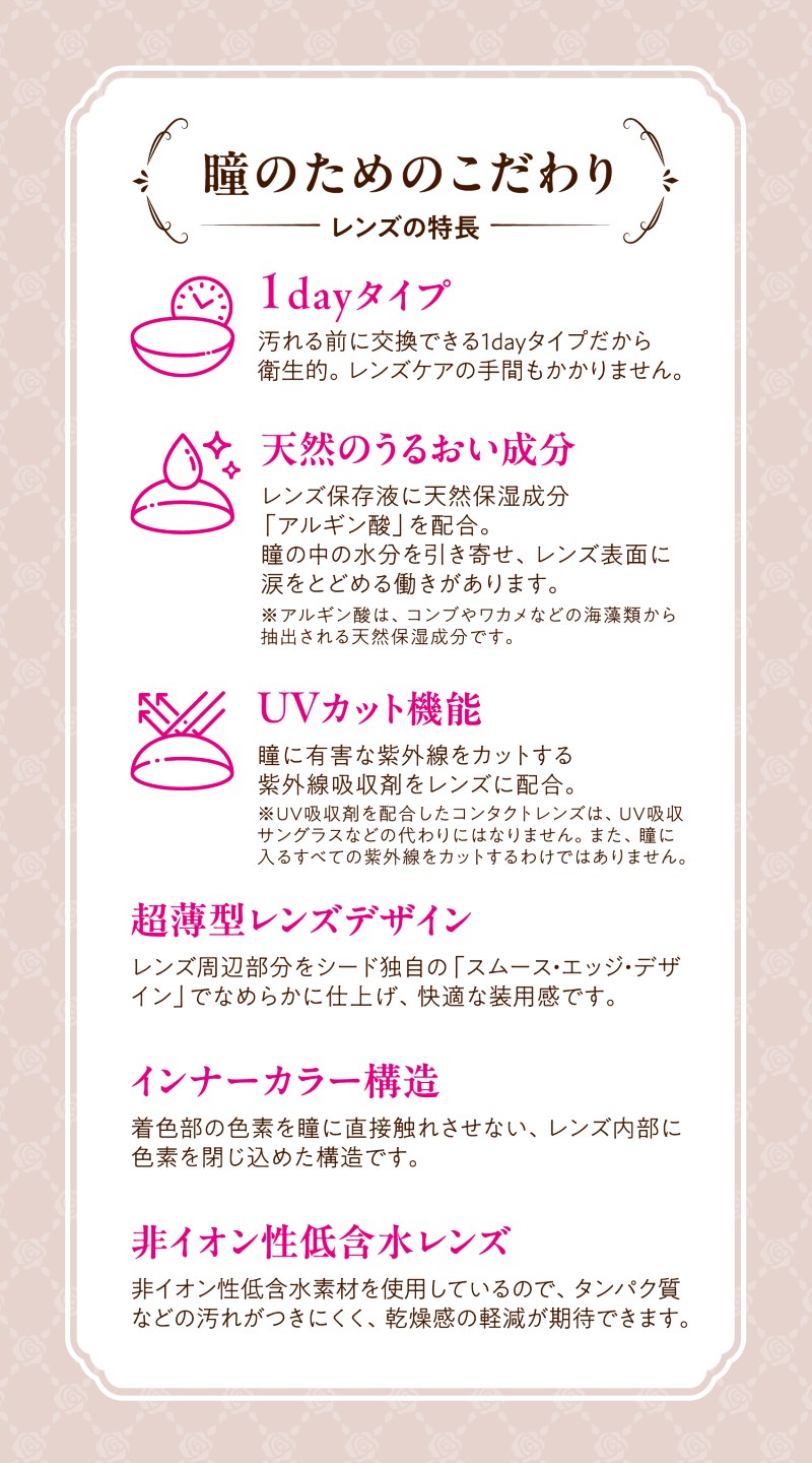 ヒロインメイク 1day UV M