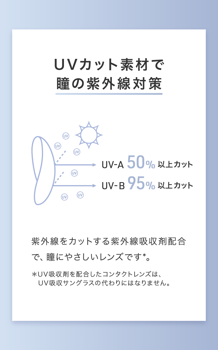 UVカット素材　クレオモイストスーペリア
