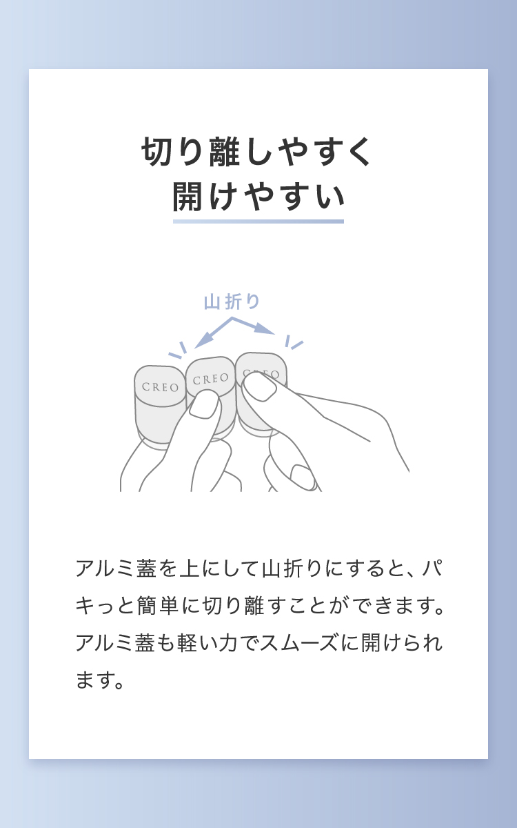 切り離しやすい　クレオモイストスーペリア