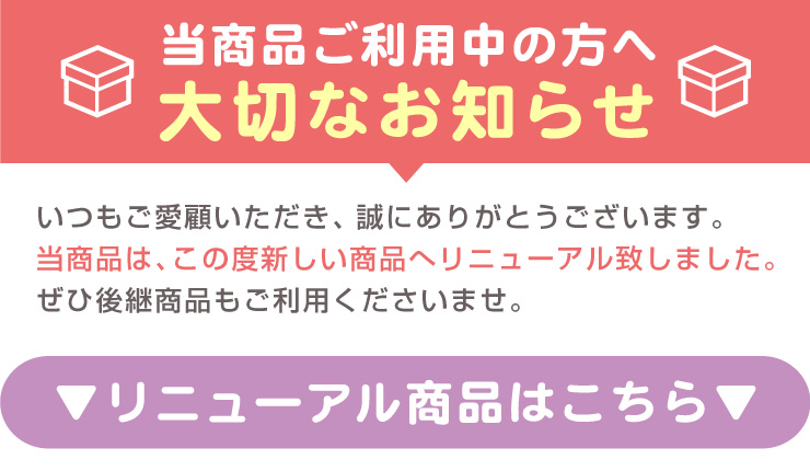 リニューアルのお知らせ