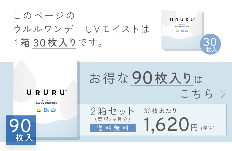 お得な90枚入りはこちら