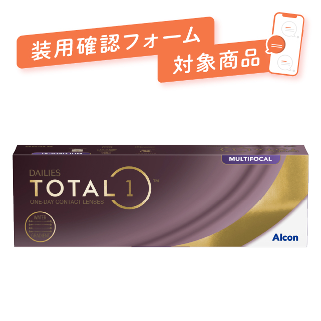 【送料無料】デイリーズトータルワン マルチフォーカル 1箱