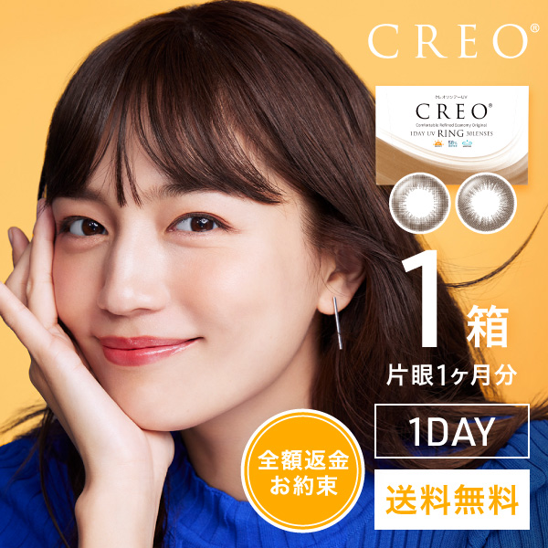 【送料無料】クレオ アイトーンワンデー 10枚 1箱