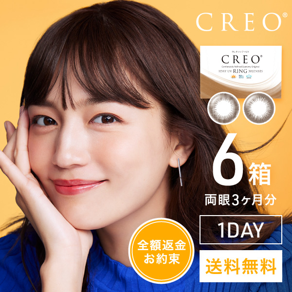 【送料無料】クレオ アイトーンワンデー 10枚 1箱
