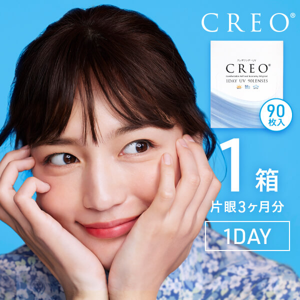 【送料無料】クレオワンデーUVモイスト30枚 2箱