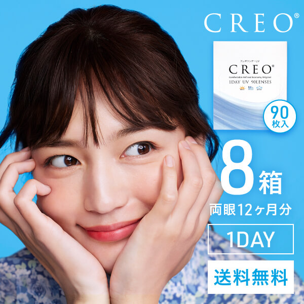【送料無料】クレオワンデーUVモイスト30枚 2箱
