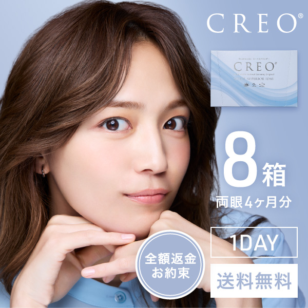 【送料無料】クレオモイストスーペリアワンデー　30枚 2箱