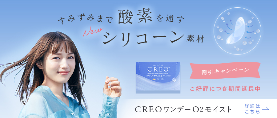 コンタクトレンズ激安通販 アットコンタクト