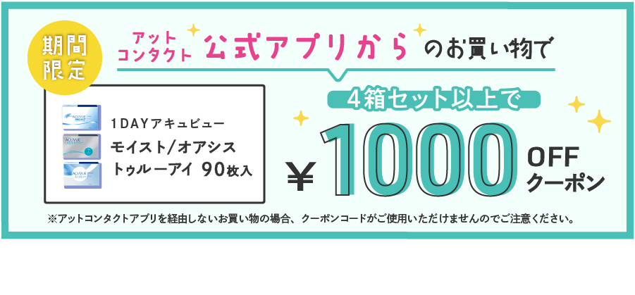 【2024春夏新作】 ワンデー アキュビュー トゥルーアイ 優秀 【BC】9.0【PWR その他