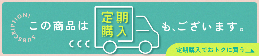 定期購入_クレオUVモイスト30枚2箱_28日間隔