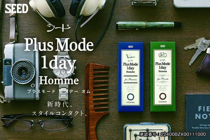 新時代。スタイルコンタクト。