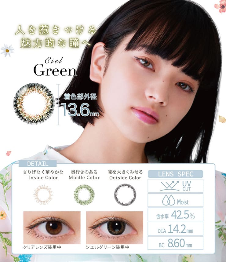 人を惹きつける魅力的な瞳へ
