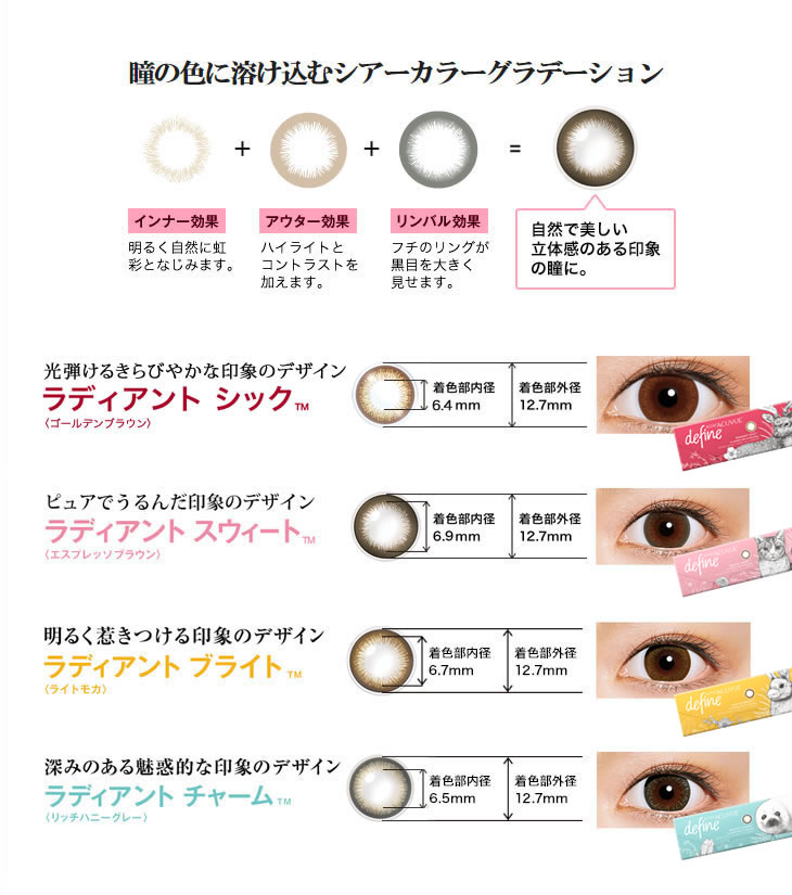 瞳の色に溶け込むシアーカラーグラデーション