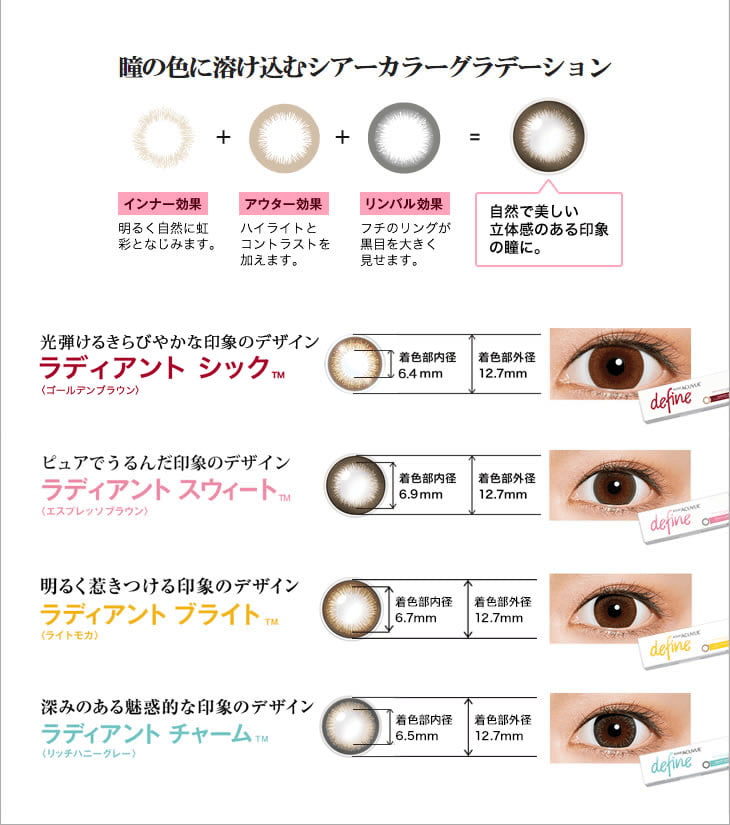 瞳の色に溶け込むシアーカラーグラデーション