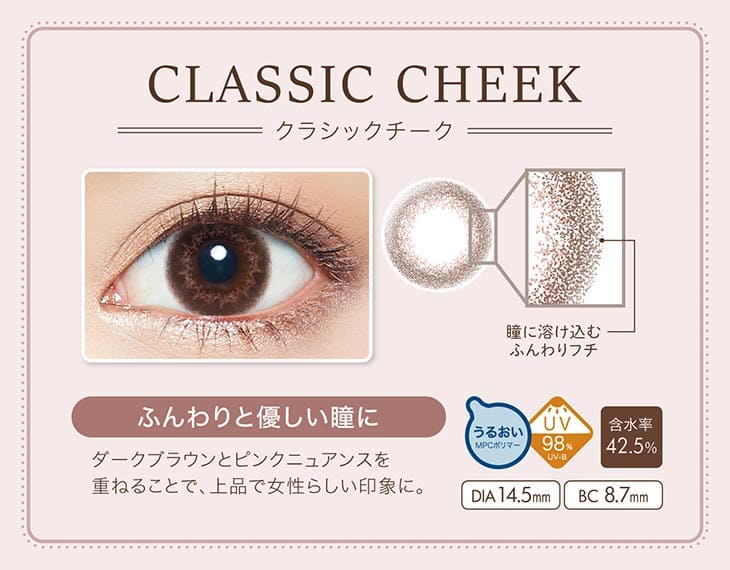 クラシックチーク