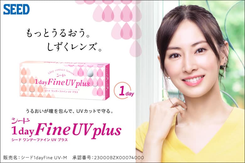 もっとうるおう。しずくレンズ。シード 1day Fine UV plus