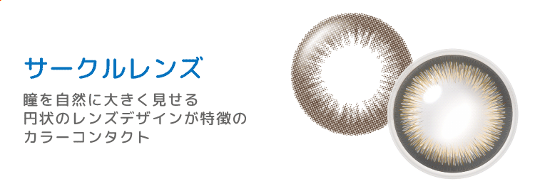 安全なカラコンの確認方法は 選び方やおすすめ商品も紹介 コンタクトレンズ激安通販 アットコンタクト