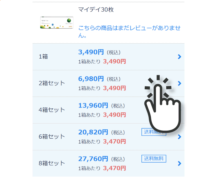 コンタクトレンズのネット購入で処方箋は不要 もらい方と提出方法 コンタクトレンズ激安通販 アットコンタクト