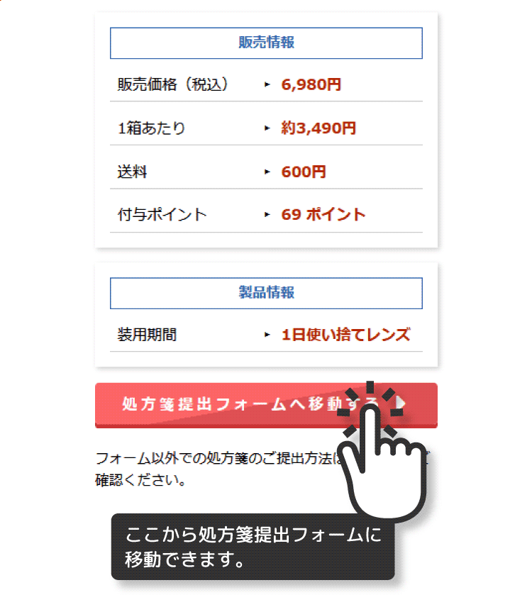 コンタクトレンズのネット購入で処方箋は不要 もらい方と提出方法 コンタクトレンズ激安通販 アットコンタクト