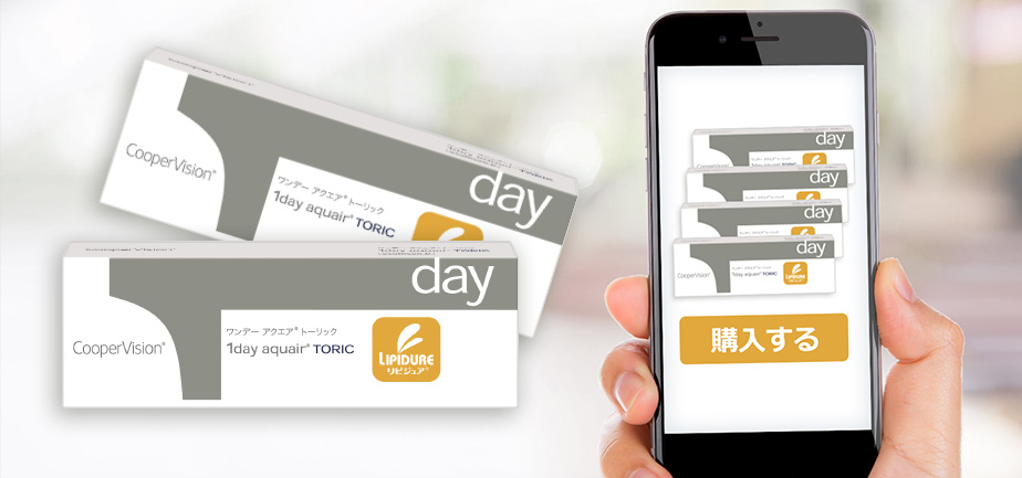 ワンデーアクエアトーリック