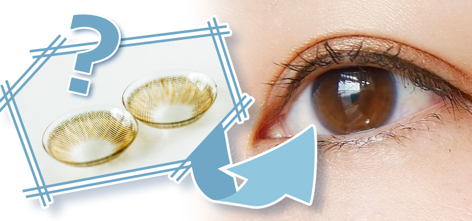 イメージ画像・カラーレンズ