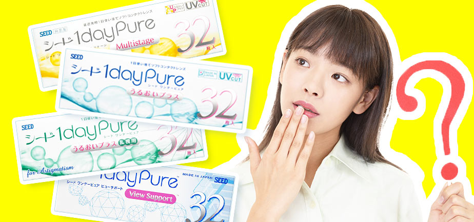イメージ画像・ワンデーピュアの商品画像