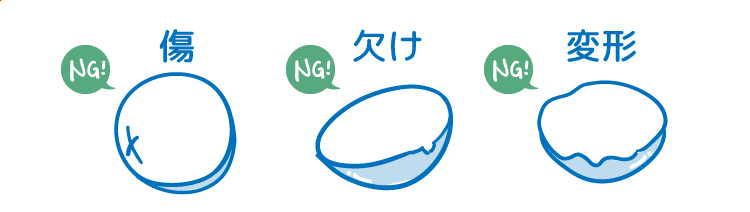 装着NGのコンタクトレンズのイラスト 傷のついたレンズ・欠けたレンズ・変形して歪んだレンズ