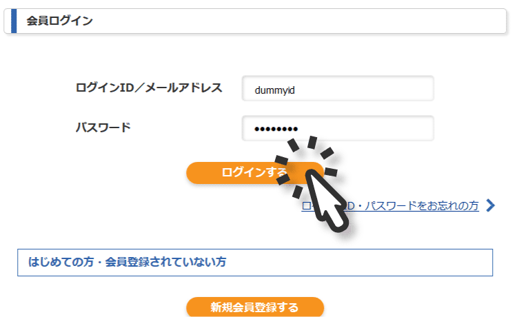スマートフォンの画面のサンプル ログイン認証画面