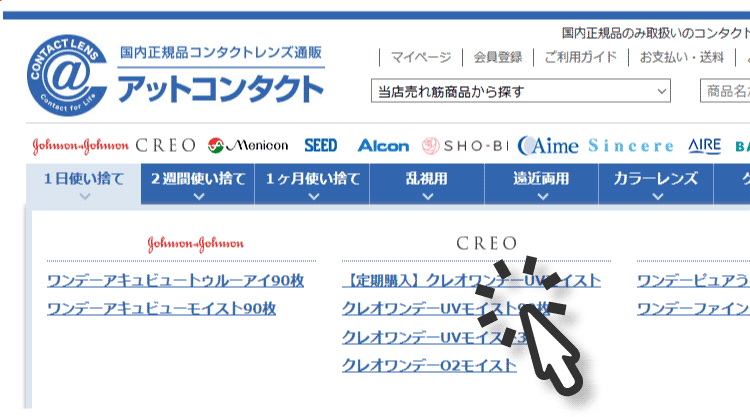 スマートフォンの画面のサンプル 購入フロー:商品を選択