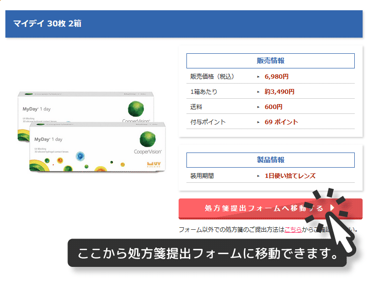 フォームへのリンク