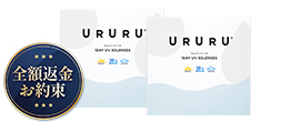 ウルルワンデーUVモイスト