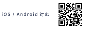 アットコンタクト公式アプリの無料ダウンロードはこちらから