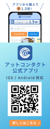 スマートフォンアプリができました！