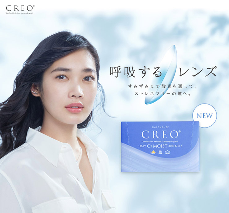 呼吸するレンズ すみずみまで酸素を通して、ストレスフリーの瞳へ。