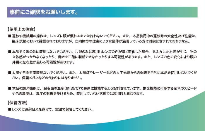 事前にご確認をお願いします。