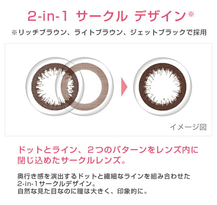 2-in-1 サークル デザイン