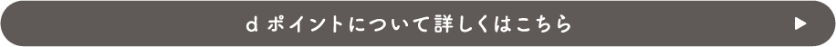 docomoキャンペーン
