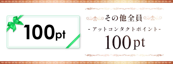 1000円OFFクーポン